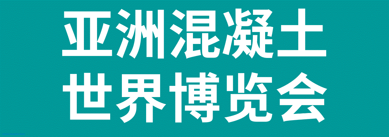 上海地坪展